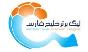ساعت دو مسابقه از هفته هشتم لیگ برتر تغییر کرد