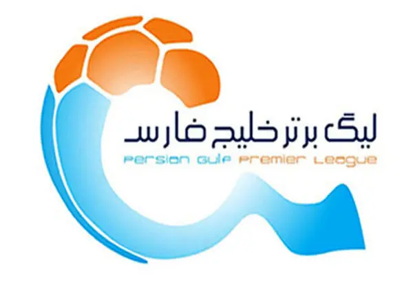 قرعه کشی لیگ برتر 5 مرداد برگزار میشود