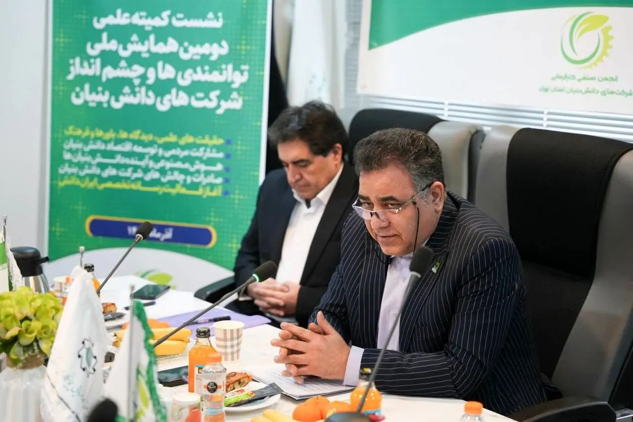 توانمندسازی و رونق بازار صادرات رویکرد دومین دوره همایش ملی شرکت‌های دانش بنیان است

