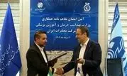تفاهم‌نامه همکاری میان وزارت بهداشت و شرکت مخابرات ایران امضا شد

