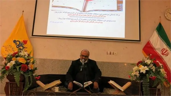 مرحله مقدماتی سیزدهمین دوره مسابقات قرآن کریم و نهج البلاغه ویژه کارکنان و همسران وبیست وسومین دوره ویژه فرزندان کارکنان شرکت گاز استان مرکزی برگزارگردید