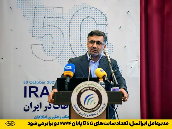 تعداد سایتهای 5G تا پایان ۲۰۲۴ دو برابر میشود