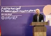 آئین رونمایی ازکتاب های منتشر شده سازمان نوسازی شهر تهران برگزار شد


