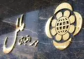 آغاز پذیره‌نویسی صندوق آوند از امروز در فرابورس

