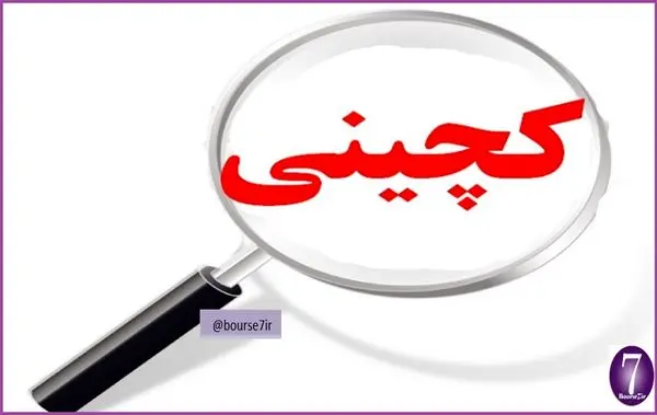 کچینی بازار صادرات خود را گسترش می دهد