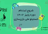 معرفی سخنرانان خارجی سمپوزیوم بین‌المللی بازی‌های جدی