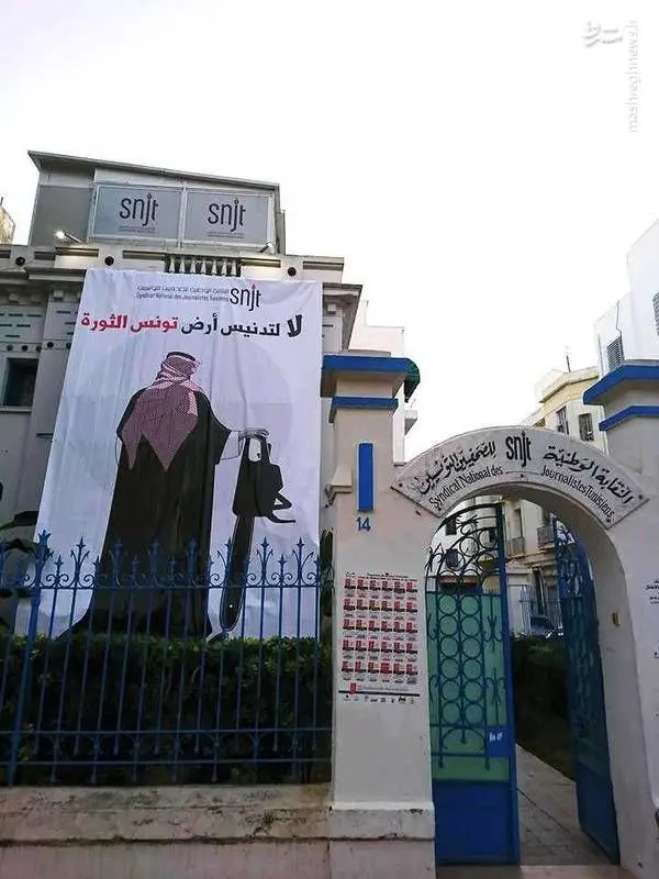 واکنش تونسی‌ها به سفر بن‌سلمان+عکس