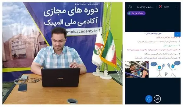 کارگاه آموزشی مربیگری موفق (جنبه های روان شناختی) برگزار شد