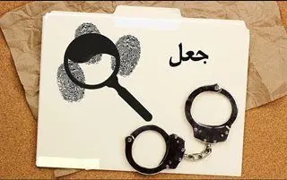 بیمه آسیا از پرداخت بیش از ۱۲ میلیارد ریال خسارت جعلی جلوگیری کرد

