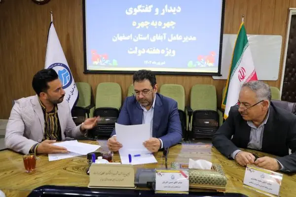 برگزاری جلسه ملاقات مردمی مدیرعامل آبفای استان اصفهان