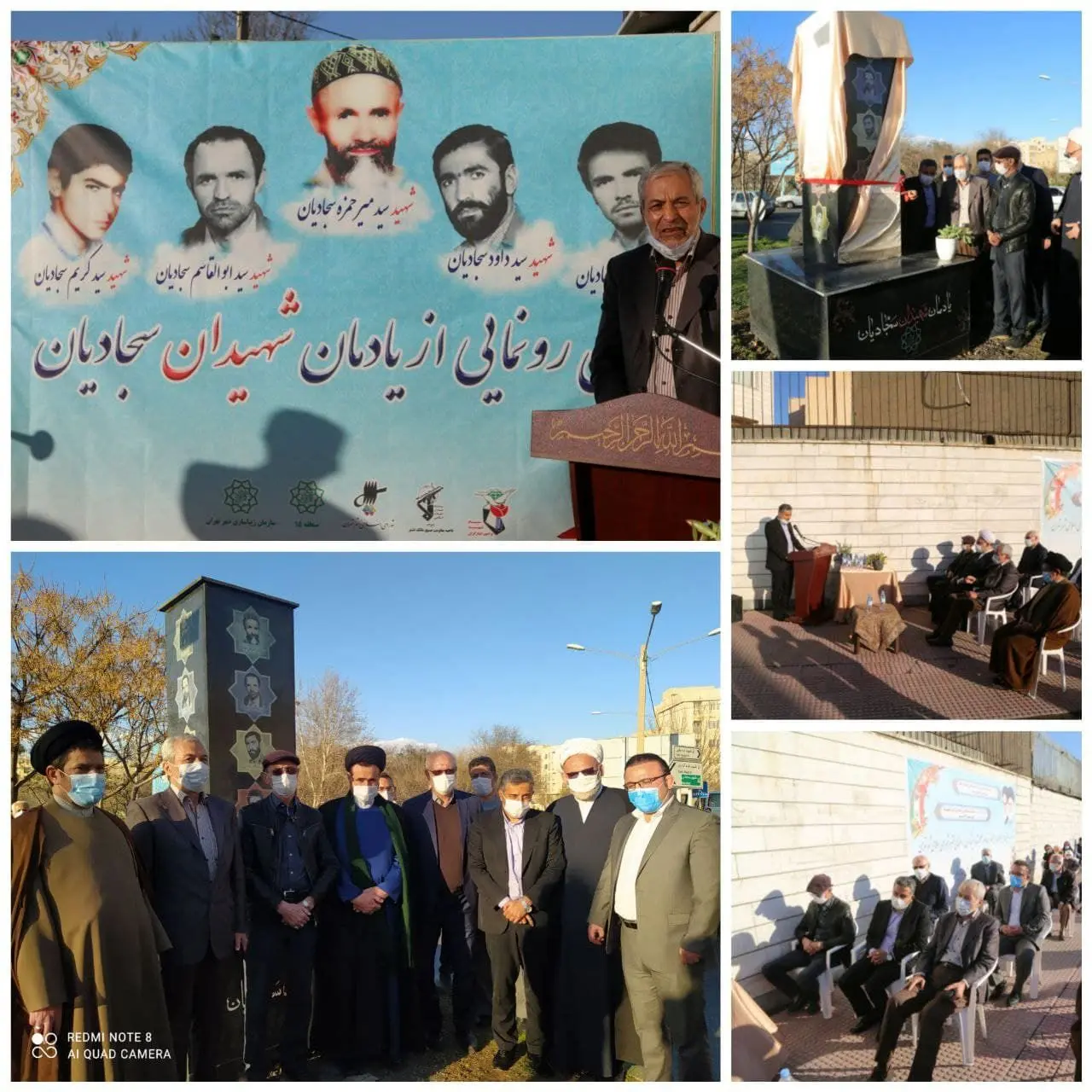 رونمایی از یادمان شهیدان سجادیان در منطقه ۱۵ 