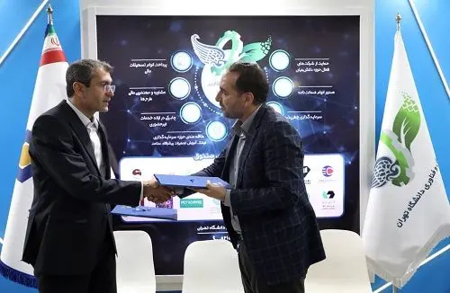 تفاهمنامه بانک سینا و صندوق پژوهش و فناوری غیردولتی دانشگاه تهران به امضا رسید