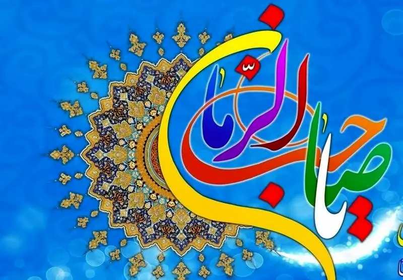 برگزاری جشن بهار ایران در محلات منطقه2 