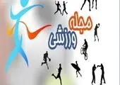 مروری بر المپیک توکیو 2020