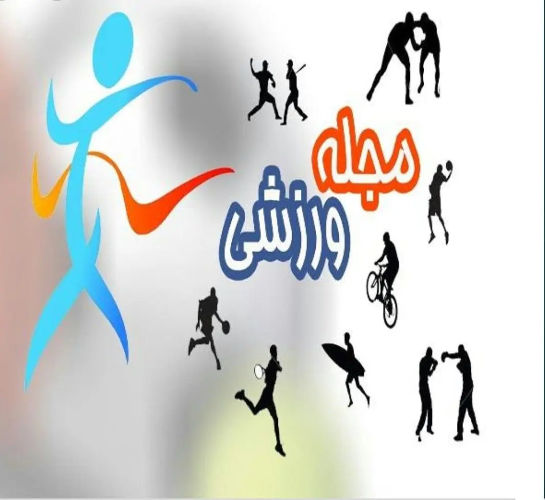 نگاهی به وقایع و رویدادهای ورزشی در هفته گذشته

