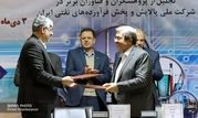 حمایت پالایشگاه اصفهان از شرکت های دانش بنیان
