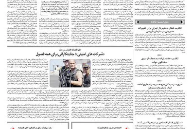 قلم اقتصاد 1397/04/16