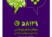 کامل‌ترین پلتفرم برگزاری مسابقات ورزش‌های الکترونیک راه‌اندازی شد
