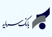 فراخوان شرکت در مناقصه طراحی و اجرای نمای ساختمان مرکزی بانک کارآفرین

