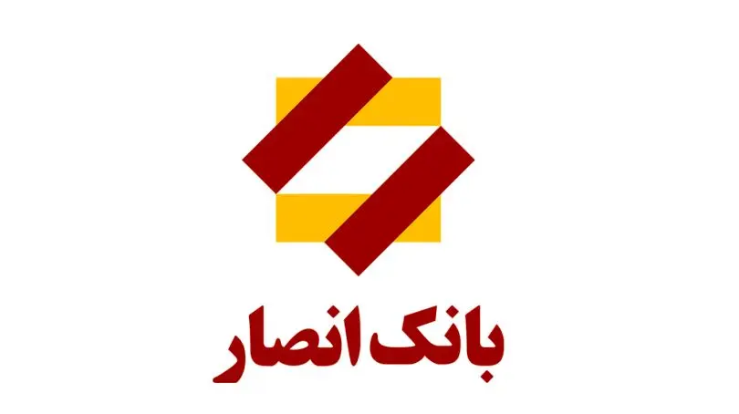 اعلام نتایج قرعه‌کشی سپرده‌های قرض‌الحسنه پس‌انداز بانک‌انصار