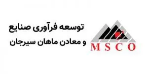 افزایش ۶۰ درصدی عملیات معدنکاری، رشد 250 درصدی فروش، دریافت 4 گواهینامه استاندارد ایزو و عرضه محصول در بورس کالا
