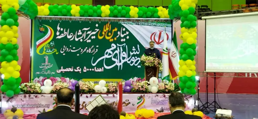 بنیاد بین المللی خیریه آبشار عاطفه ها/قرارگاه محرویت زدایی

