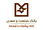 پیام مدیر عامل صبانور به مناسبت روز ملی صنعت و معدن

