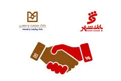 ایجاد و توسعه طرح خدمت با هدف ارتقاء کیفیت خدمات بانکی