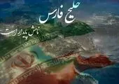 تأکید ما بر نام "خلیج فارس" به خاطر تعصب نژادی نیست