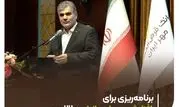 برنامه‌ریزی برای افزایش سرمایه بانک به ۲۲هزار میلیارد تومان