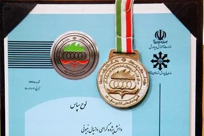 کسب مدال نقره المپیاد ریاضی کشوری توسط فرزند همکارشرکت نفت مناطق مرکزی ایران

