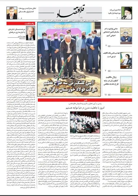 قلم اقتصاد 1400/06/31