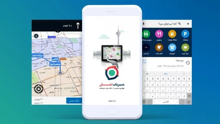 توسعه نقشه و مسیریاب «نشان»، با حمایت بانک‌پاسارگاد