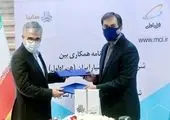 امضای تفاهم‌نامه سه جانبه هوشمندسازی مزارع کشور