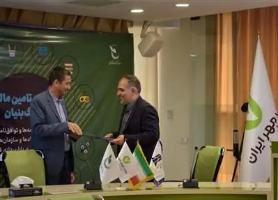 بانک قرضالحسنه مهر ایران و شورای فرهنگ عمومی کشور تفاهمنامه همکاری امضا کردند