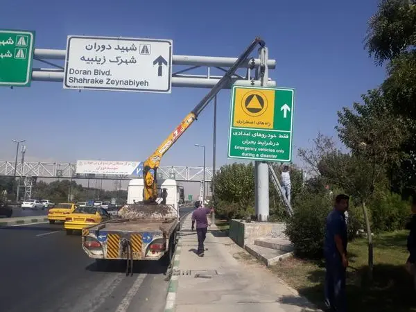 نصب تابلو  معرفی مسیر اضطراری منطقه ۱۳