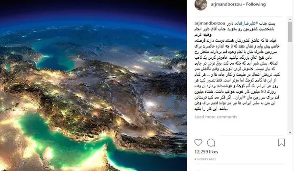 پیام «برزو ارجمند» به 80 میلیون ایرانی + عکس
