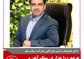 روز خوب معدنی ها در بورس کالا