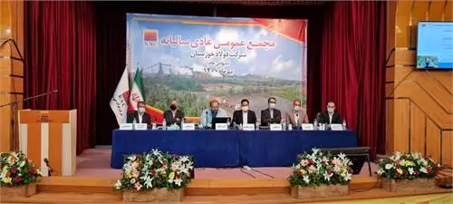 مجمع عمومی عادی سالیانه شرکت فولاد خوزستان برگزار شد
