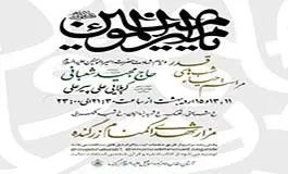 مراسم احیاء شب های قدر در اماکن مذهبی منطقه 3 تهران 

