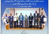 یک دهه قرار عاشقی در پایتخت انرژی کشور

