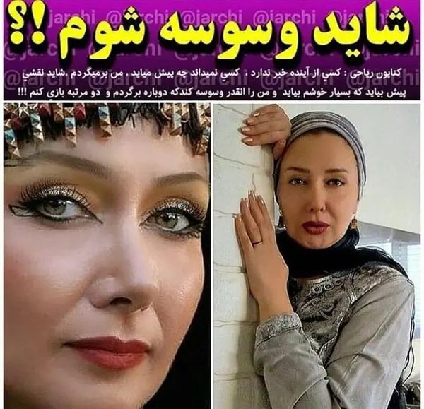 وسوسه شدن کتایون ریاحی + عکس