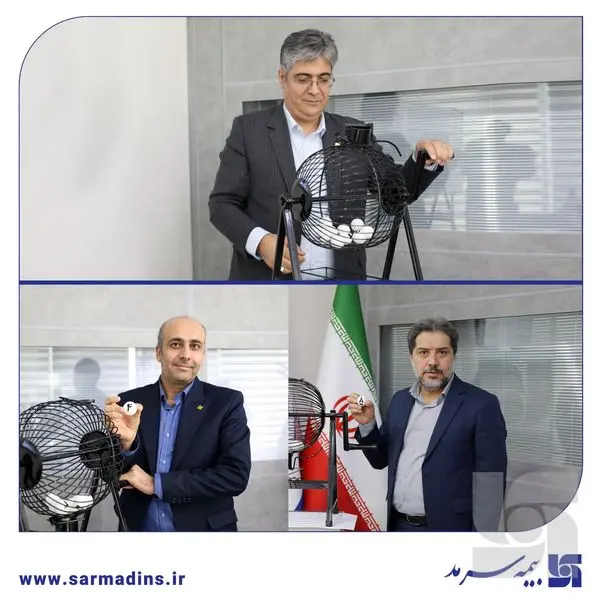 برگزاری چهارمین مرحله قرعهکشی هفتگی جشنواره سرآمدان بیمه سرمد