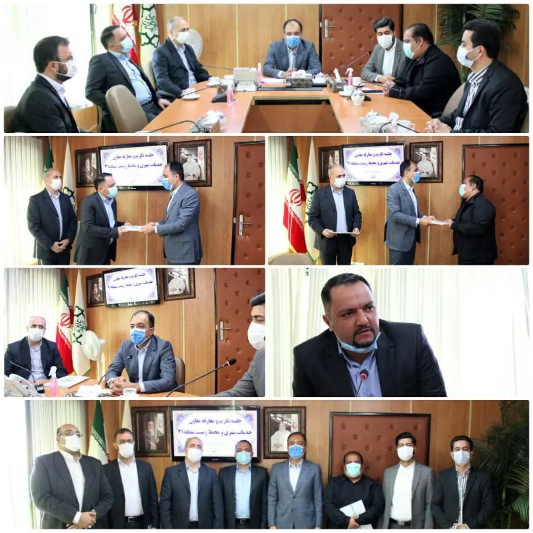 ‍ ‍ جلسه تکریم و معارفه معاون خدمات شهری و محیط زیست منطقه۲۱

