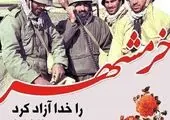 تبیین ابعاد شخصیتی امام (ره) در ویژه برنامه های" سوگ روح الله  "