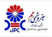 پیام تبریک مدیر عامل پتروشیمی پارس
