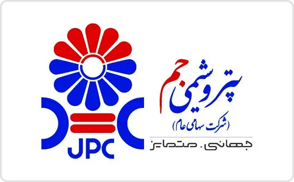 بازید مدیر عامل کارگزاری رسمی تامین آینده و هیئت همراه از مجتمع پتروشیمی جم