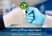 ارائه تسهیلات جعاله طرح کارگزاری در شعب بانک کارآفرین
