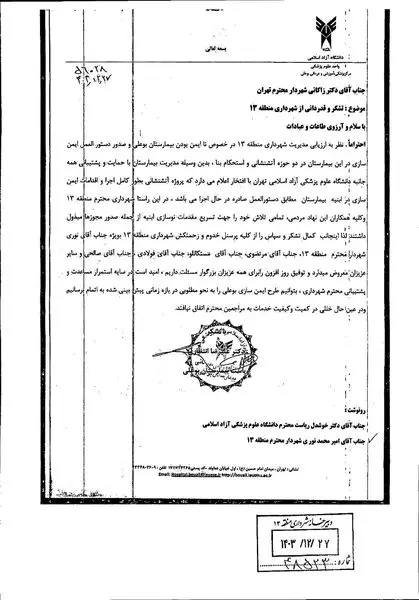 بیمارستان بوعلی از وضعیت نا ایمن خارج شد