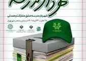 دانش آموزان منطقه2 بر کرسی شهردار مدرسه می نشینند